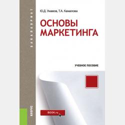 Книга ритуалов. Прописи по каллиграфии - Тянь Инчжан - скачать бесплатно