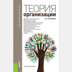 Наука и религия: гносеологические очерки. Монография - Даниил Валентинович Пивоваров - скачать бесплатно