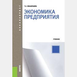 Теоретико-методологические основы продюсирования в шоу-бизнесе - К. И. Олешкевич - скачать бесплатно
