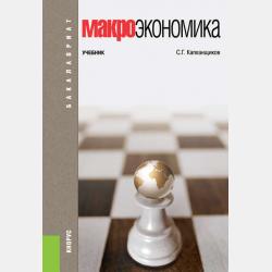Испанский язык. Базовый уровень: 10—11 классы 4-е изд., испр. и доп. Учебник для СОО - Алисия Гонсалес-Фернандес - скачать бесплатно