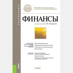 Уголовно-процессуальные акты 3-е изд. Учебное пособие для вузов - Анатолий Николаевич Кузнецов - скачать бесплатно