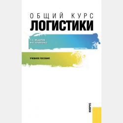 Государственный долг: сущность, причины возникновения и методы управления - Ольга Косихина - скачать бесплатно