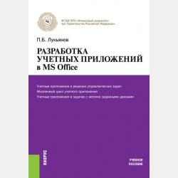 Повести и рассказы - Леонид Андреев - скачать бесплатно