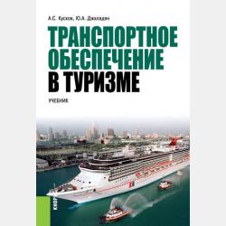 Потребительское право. Практикум. Учебное пособие для бакалавриата и магистратуры - Алексей Сергеевич Кусков - скачать бесплатно