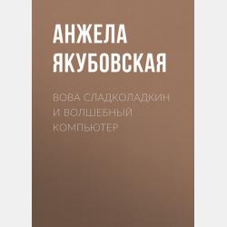 Большая военно-морская энциклопедия - Дмитрий Брусилов - скачать бесплатно