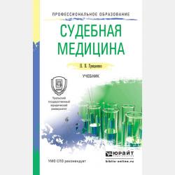 Достижения и открытия россиян - Илья Маневич - скачать бесплатно