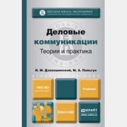 Веселая компания. Стихи и загадки - Елена Потехина - скачать бесплатно