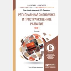 Артериальная гипертензия: диагностика и лечение - А. Т. Тепляков - скачать бесплатно