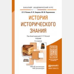 История зарубежной литературы от Античности до середины XIX века в 2 т. Том 1. Учебник для вузов - Борис Александрович Гиленсон - скачать бесплатно