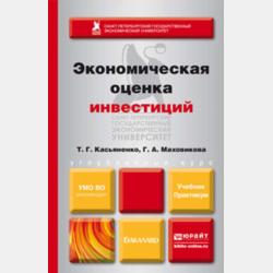  - скачать бесплатно
