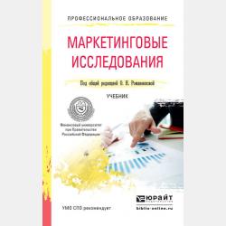 Электротехнические материалы и изделия - И. А. Тимофеев - скачать бесплатно