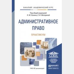 Геодезия - М. С. Нестеренок - скачать бесплатно