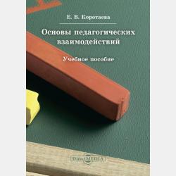 Производственный менеджмент. Практикум. Учебное пособие для академического бакалавриата - Татьяна Викторовна Кокорева - скачать бесплатно