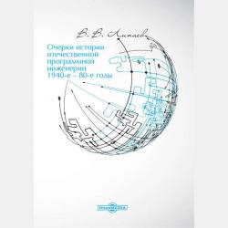 История византийской империи в 8 т. Том 4 - Федор Иванович Успенский - скачать бесплатно