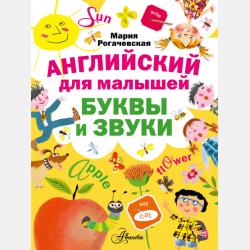 Животные - Камилла де ла Бедуайер - скачать бесплатно