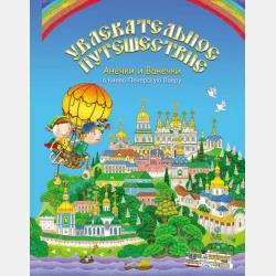 Рассказы для детей младшего возраста. Общение детей с животными - Григорий Михайлович Рыжов - скачать бесплатно