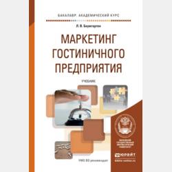 Методика обучения и воспитания в области дошкольного образования 2-е изд., пер. и доп. Учебник и практикум для СПО - Ольга Вячеславовна Тихомирова - скачать бесплатно