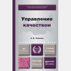 Физиология растений с основами микробиологии 2-е изд. Учебник и практикум для СПО - Ольга Федоровна Панфилова - скачать бесплатно