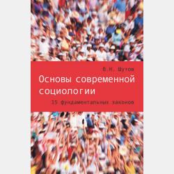 Христова ночь - Михаил Салтыков-Щедрин - скачать бесплатно