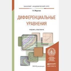Гидрофизика - К. П. Моргунов - скачать бесплатно