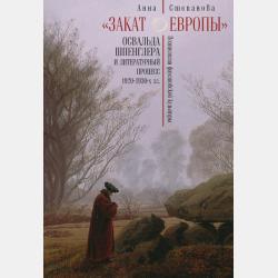 Земля Кинешемская. Литераторы Потехины - Елена Александровна Потехина - скачать бесплатно