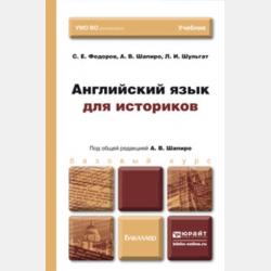 История книги. Страница за страницей - Юлия Иванова - скачать бесплатно