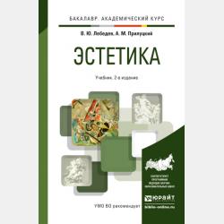 Основы безопасности жизнедеятельности. 10 класс - А. Ю. Тараканов, Э. Н. Аюбов - скачать бесплатно