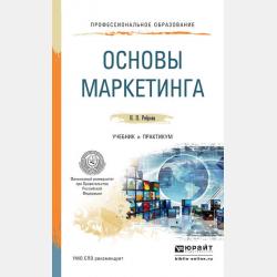 Английский в правоохранительной деятельности = English in Law Enforcement + еПриложение - Ирина Горшенева - скачать бесплатно