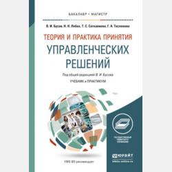 История. История России. С древнейших времён до 1914 г. 11 класс. Углублённый уровень. Часть 1 - А. П. Левандовский - скачать бесплатно