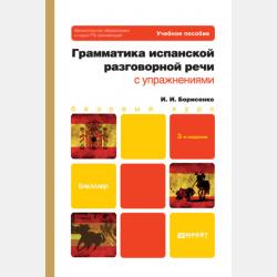 Основы мультимедийных технологий - Г. П. Катунин - скачать бесплатно