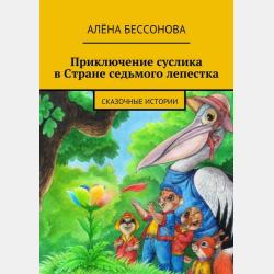 Архитектура ЭВМ и систем в 2 ч. Часть 1. Учебное пособие для вузов - Олег Петрович Новожилов - скачать бесплатно