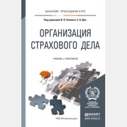 Основы безопасности жизнедеятельности. 11 класс - А. Ю. Тараканов, Э. Н. Аюбов - скачать бесплатно