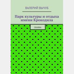 Офтальмология - Тамара Бирич - скачать бесплатно