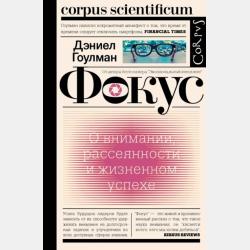 Поворотный Момент - скачать книгу - скачать бесплатно