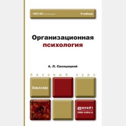 Биология - В. М. Жабцев - скачать бесплатно