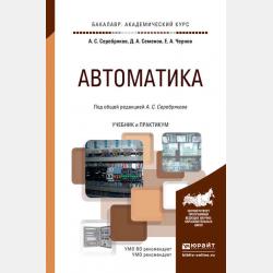 Физика элементарных частиц: квантовая хромодинамика в 2 т. Том 1 2-е изд., пер. и доп. Учебное пособие для вузов - Лев Николаевич Липатов - скачать бесплатно