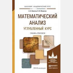 Органическая химия. Задачи по общему курсу с решениями. Часть I - Л. И. Ливанцова - скачать бесплатно