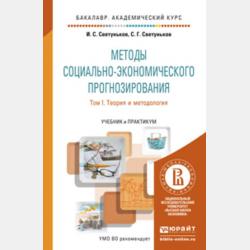 Методы и технологии компьютерного сурдоперевода - Михаил Гриф - скачать бесплатно