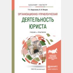 Английский язык. Разделы «Чтение» и «Письмо» на едином государственном экзамене - Е. С. Музланова - скачать бесплатно