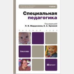 Управление общественным мнением. Учебное пособие для академического бакалавриата - Валерия Андреевна Франц - скачать бесплатно