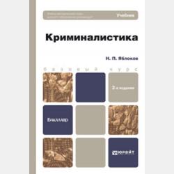 Динозавры - Группа авторов - скачать бесплатно