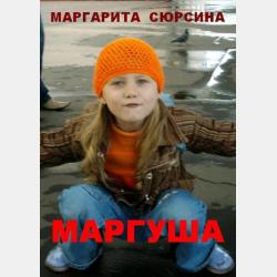 Богатырева рукавица - Павел Бажов - скачать бесплатно