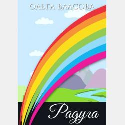 Психиатрический дискурс во французской философии XX века - Ольга Власова - скачать бесплатно