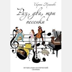 Нематериальные активы и интеллектуальная собственность корпорации: оценка и управление - Коллектив авторов - скачать бесплатно