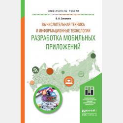 Химия. Учебник для академического бакалавриата - Олег Серафимович Зайцев - скачать бесплатно
