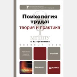 Инженерно-геодезическое сопровождение строительства и эксплуатации зданий, сооружений - Тагир Ишмуратович Хаметов - скачать бесплатно