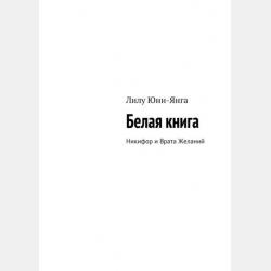 Международное частное право в 3 т. Том 2. Особенная часть 6-е изд., пер. и доп. Учебник для вузов - Ирина Викторовна Гетьман-Павлова - скачать бесплатно