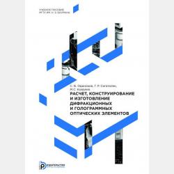 Краеведение 2-е изд., пер. и доп. Учебное пособие для СПО - Галина Васильевна Шмакова - скачать бесплатно