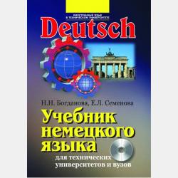 Основы специальной педагогики и специальной психологии 4-е изд., испр. и доп. Учебник для СПО - Вадим Петрович Глухов - скачать бесплатно