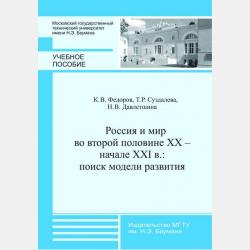 Математика. 4 класс. В двух книгах. Книга 2 - С. Ф. Горбов - скачать бесплатно